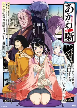 墨色江湖漫画改编剧全集免费播放